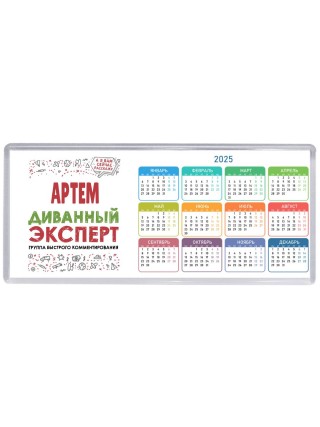 Артём диванный эксперт - группа быстрого комментирования
