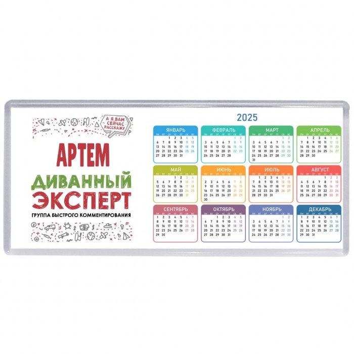 Артём диванный эксперт - группа быстрого комментирования