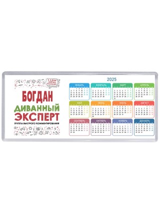 Богдан диванный эксперт - группа быстрого комментирования