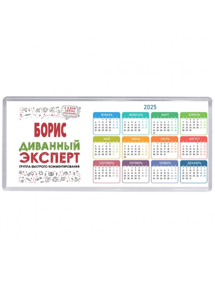 Борис диванный эксперт - группа быстрого комментирования