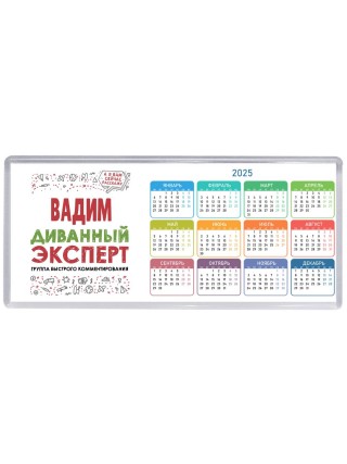Вадим диванный эксперт - группа быстрого комментирования