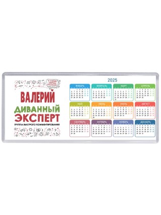 Валерий диванный эксперт - группа быстрого комментирования