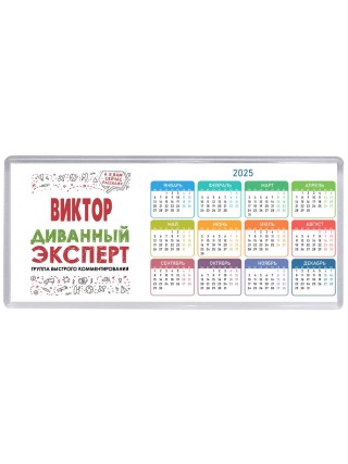 Виктор диванный эксперт - группа быстрого комментирования
