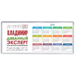 Владимир диванный эксперт - группа быстрого комментирования