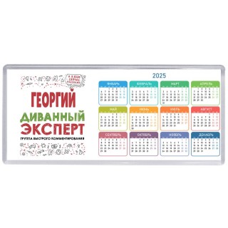 Георгий диванный эксперт - группа быстрого комментирования