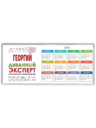 Георгий диванный эксперт - группа быстрого комментирования
