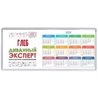 Глеб диванный эксперт - группа быстрого комментирования