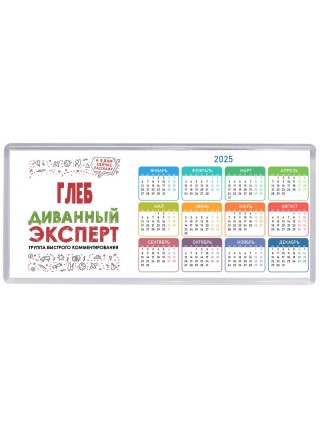 Глеб диванный эксперт - группа быстрого комментирования