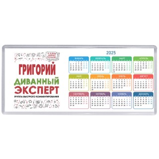 Григорий диванный эксперт - группа быстрого комментирования