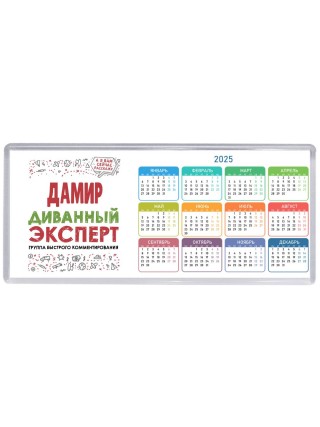 Дамир диванный эксперт - группа быстрого комментирования