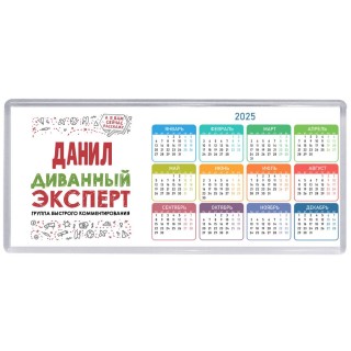 Данил диванный эксперт - группа быстрого комментирования