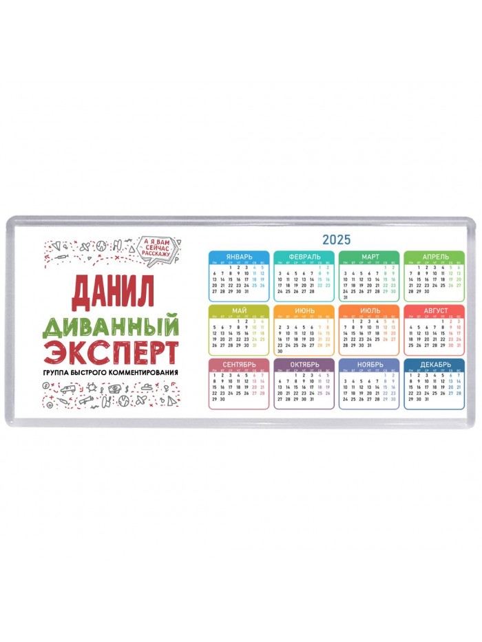 Данил диванный эксперт - группа быстрого комментирования
