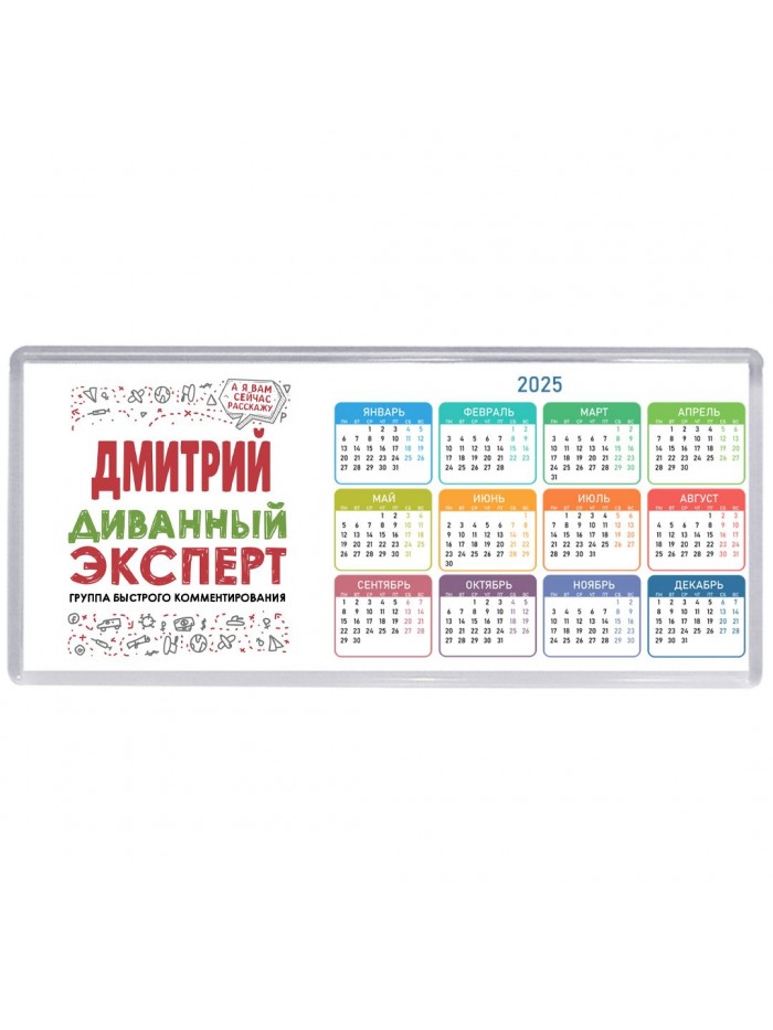 Дмитрий диванный эксперт - группа быстрого комментирования