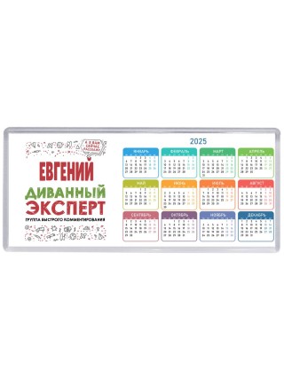 Евгений диванный эксперт - группа быстрого комментирования