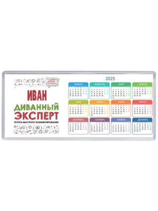 Иван диванный эксперт - группа быстрого комментирования