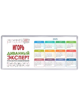 Игорь диванный эксперт - группа быстрого комментирования