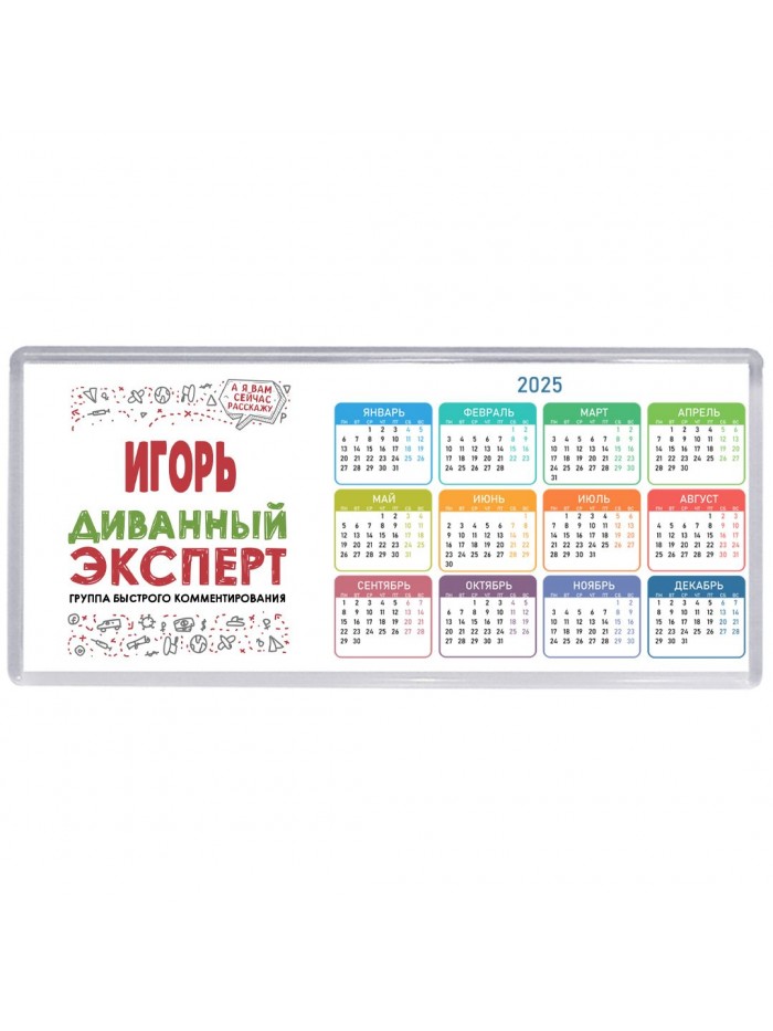 Игорь диванный эксперт - группа быстрого комментирования