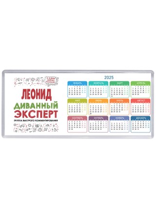 Леонид диванный эксперт - группа быстрого комментирования