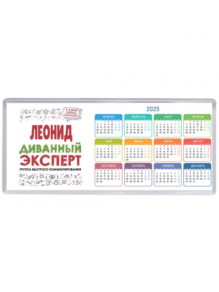 Леонид диванный эксперт - группа быстрого комментирования