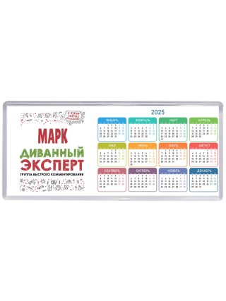 Марк диванный эксперт - группа быстрого комментирования
