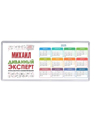 Михаил диванный эксперт - группа быстрого комментирования