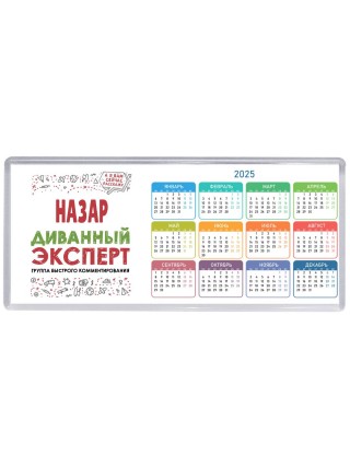 Назар диванный эксперт - группа быстрого комментирования