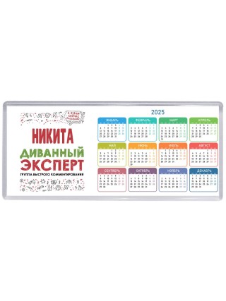 Никита диванный эксперт - группа быстрого комментирования