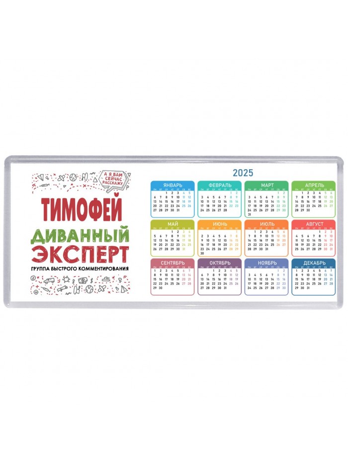 Тимофей диванный эксперт - группа быстрого комментирования