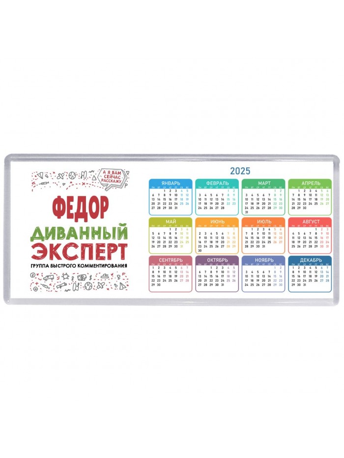 Фёдор диванный эксперт - группа быстрого комментирования