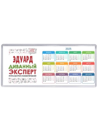Эдуард диванный эксперт - группа быстрого комментирования