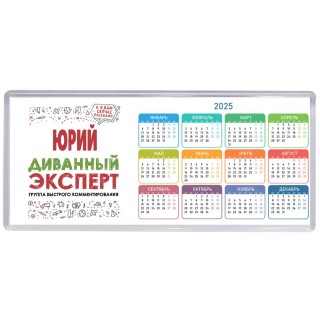 Юрий диванный эксперт - группа быстрого комментирования