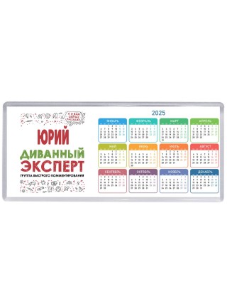 Юрий диванный эксперт - группа быстрого комментирования