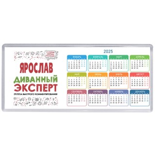 Ярослав диванный эксперт - группа быстрого комментирования