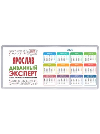 Ярослав диванный эксперт - группа быстрого комментирования
