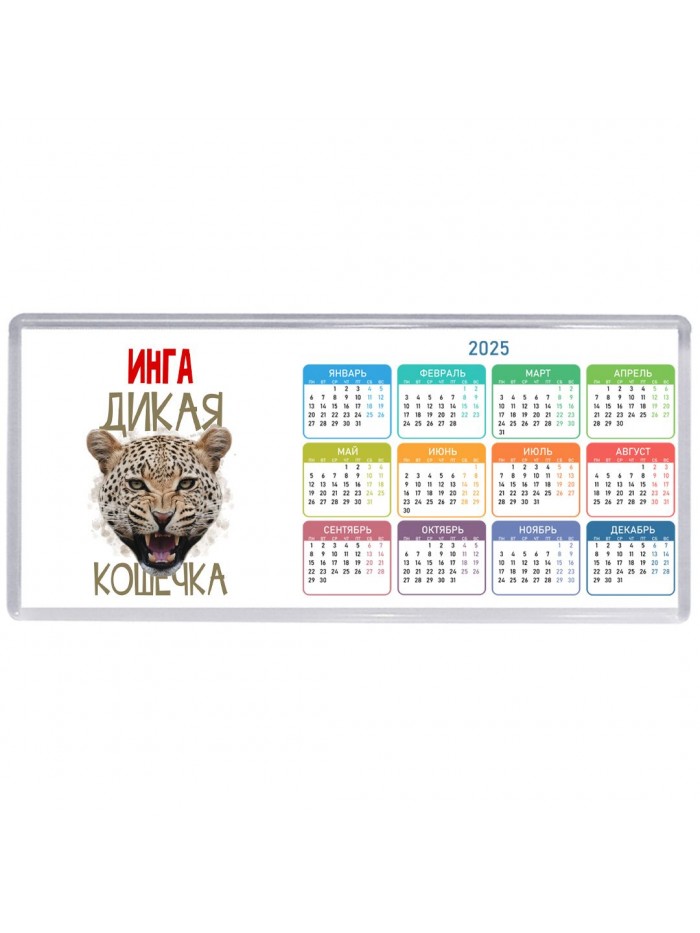Инга дикая кошечка