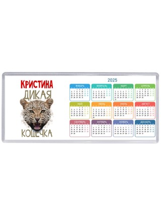 Кристина дикая кошечка