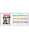 Алексей добытчик кормилец