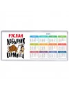 Руслан добытчик кормилец