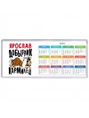 Ярослав добытчик кормилец