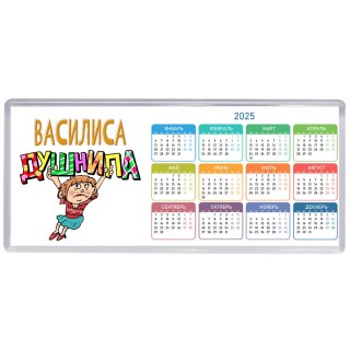 Василиса душнила - блондинка