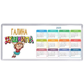 Галина душнила - блондинка