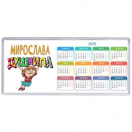 Мирослава душнила - блондинка