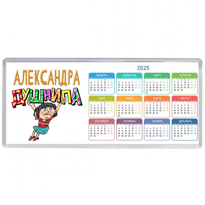 Александра душнила - брюнетка