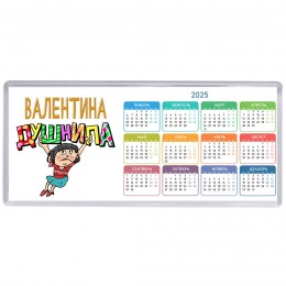 Валентина душнила - брюнетка