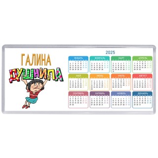 Галина душнила - брюнетка