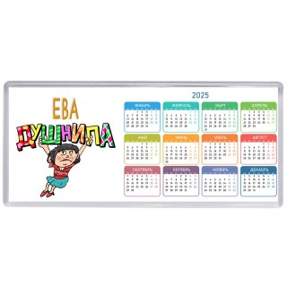 Ева душнила - брюнетка
