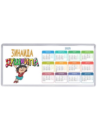 Зинаида душнила - брюнетка