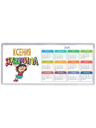 Ксения душнила - брюнетка