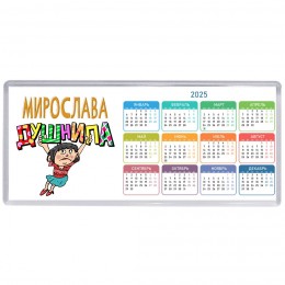 Мирослава душнила - брюнетка