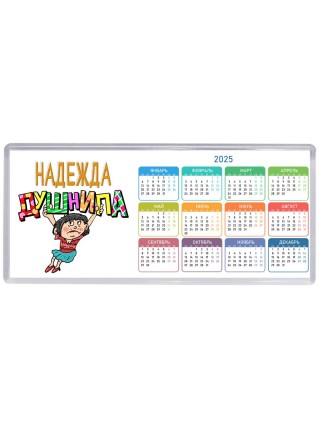 Надежда душнила - брюнетка